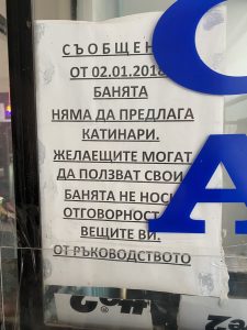 Минерална баня “ВАРВАРА“ – снимка 3