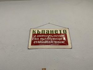 Минерална баня “ВАРВАРА“ – снимка 6