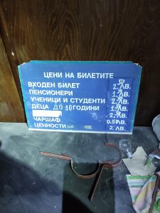 Минерална баня „Княжево“ – снимка 3