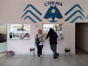Минерална баня “Стрелча” – снимка 13
