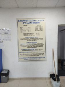Минерални бани “Овощник” – снимка 13