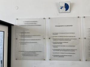 Минерална баня “Симитли” – снимка 26