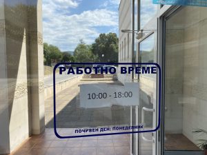 Минерална баня “Симитли” – снимка 29