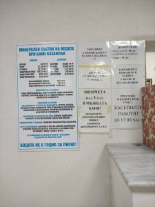 Минералня баня “Казанлък” – снимка 15