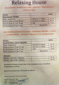 Алай баня – снимка 21