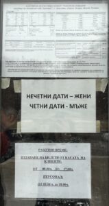 Красновски минерални бани – снимка 9