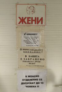 Кална баня – снимка 3