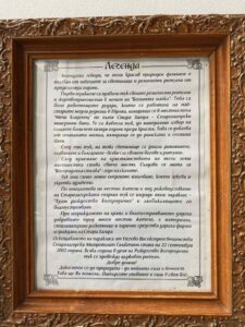 Обществена баня в Старозагорски минерални бани – снимка 3