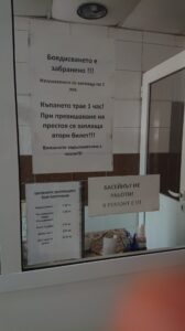 Минерална баня “Благоевград” – снимка 11