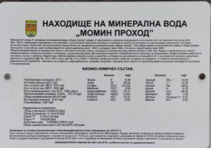Минерална баня “Момин проход” – снимка 8