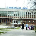 Минерална баня ”Пазарджик” – снимка 2